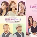 연극 앙리할아버지와 나 이미지