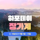 (주)포커스투어 이미지