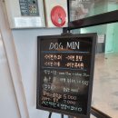 도그민 이미지
