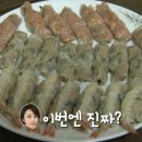 단양마늘만두 이미지