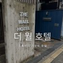 오사카 난바 가성비 호텔 더 월 호텔 The wall hotel