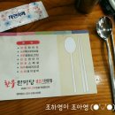 한마당(생고기전문점) 이미지