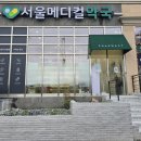 메디컬우리약국 이미지