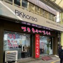 명동홍두깨칼국수 이미지