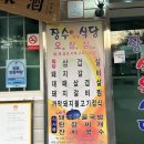 장수식육식당 이미지