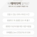 데이디어