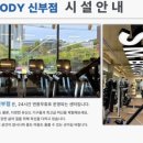 바디짐 휘트니스 클럽 이미지