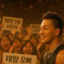 2021 JMA Finale concert | 🎤“데뷔 19년 만에 첫 팬미팅?” 태양이 드디어 팬들과 마주한 날!태양 2025 단독 팬미팅 현장 스케치