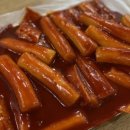 홍쌤떡볶이 이미지