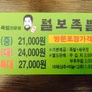 털보야채 이미지