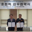 상주시청소년해양교육원 | 상주시청소년해양교육원–상주소방서 MOU 체결
