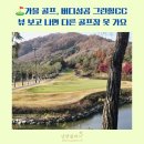 (주)그린힐 | 그린힐CC회원제골프장 가을 라운딩 주간 야간 페어웨이 넓어 버디 그린피