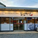 일월미식 (산동점) 이미지