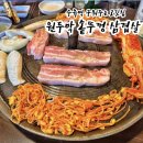 수유역 솥뚜껑 삼겹살 | 강북구 수유역 구워주는 고깃집 솔직 후기 원두막 솥뚜껑 삼겹살