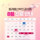 동래봄산부인과의원 이미지