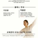 저녁반 한국무용 | 성인 한국무용 저녁반 신규 모집!