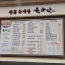 육소단 이미지