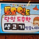 찐생고기 이미지