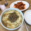 서울왕만두손칼국수 이미지