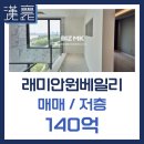 한양원베일리공인중개사사무소 이미지