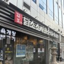 담소소사골순대 호계1호점 이미지