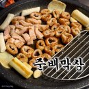 (주)더프라자 언주 | 논현 언주역 대구 막창 맛집 준배막창 내돈내산 후기