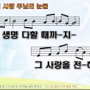 9월5일 말씀묵상 이미지