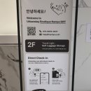 어반스테이 부티크 남포BIFF 이미지