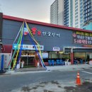 불끈민물장어 - 원주시 치악로 119 | 불끈민물장어