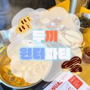 충민로6길 | 두끼 윈터파티 겨울간식 파티 투움바 떡볶이 솔직 후기
