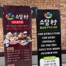 소담촌전주효자점 이미지