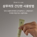 민트리 셀프두피케어 탈모완화기능 무배 17,900원 이미지