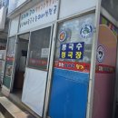 김천항아리명가