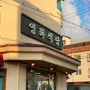 영화식당 이미지