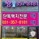 윤성공인중개사사무소 이미지