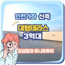 리치홈하우징 이미지