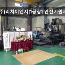 리치이엔지