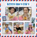 주안파크자이어린이집 이미지