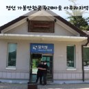 아우라지역 이미지