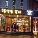 금막동갈비 네이버블로그