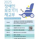 장애인보장구수리지원센터 이미지