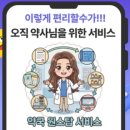 금일건강약국 이미지