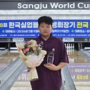2026 전국 어린이 꿈나무볼링대회 우한율 남초부 우승 이미지