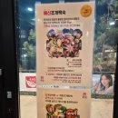 호암더휴아파트 | 호암동 조개찜/호암동 갈비/ 호암동맛집/ 호암동밥집/충주맛집/찐솔직후기/주차정보/영업정보/메뉴정보