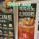 백억커피외대점