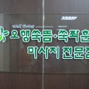 오행쑥뜸기 이미지