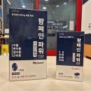 휴베이스 튼튼약국 이미지