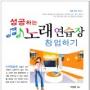 열정노래연습장 이미지