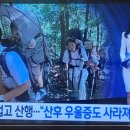 251017 숲해설 1차 ＜MZ엄마들의 반란＞ KBS 1TV 스포츠뉴스 동행취재 이미지