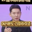 장인수 "법사위에서 검찰 수사관의 거짓말" #장인수 #석쓔탕 #법사위 이미지